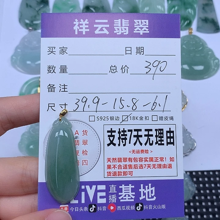 颈饰未镶嵌翡翠天然