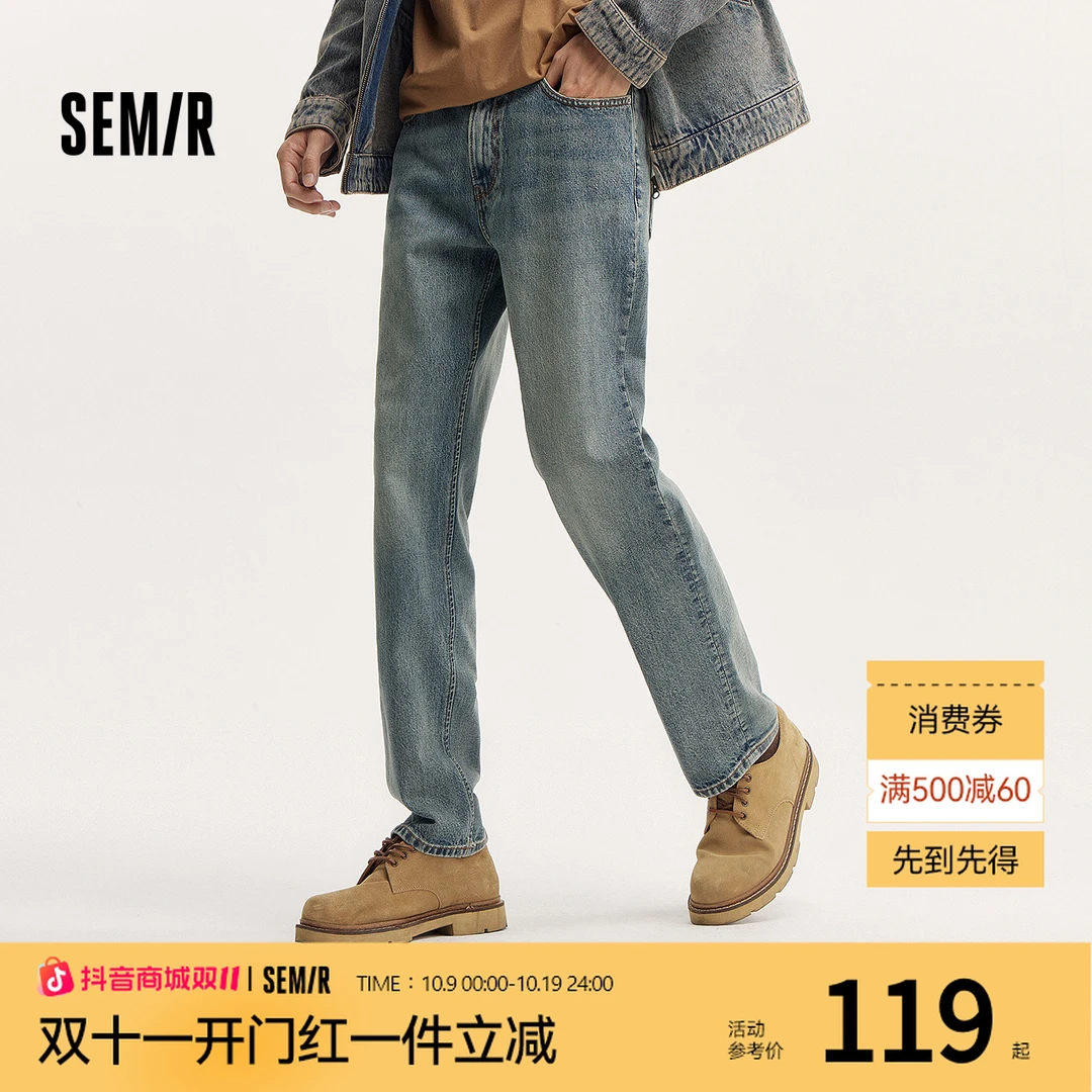 流光风|森马牛仔裤男潮流复古水洗长裤窄版舒适显瘦显高直筒裤子