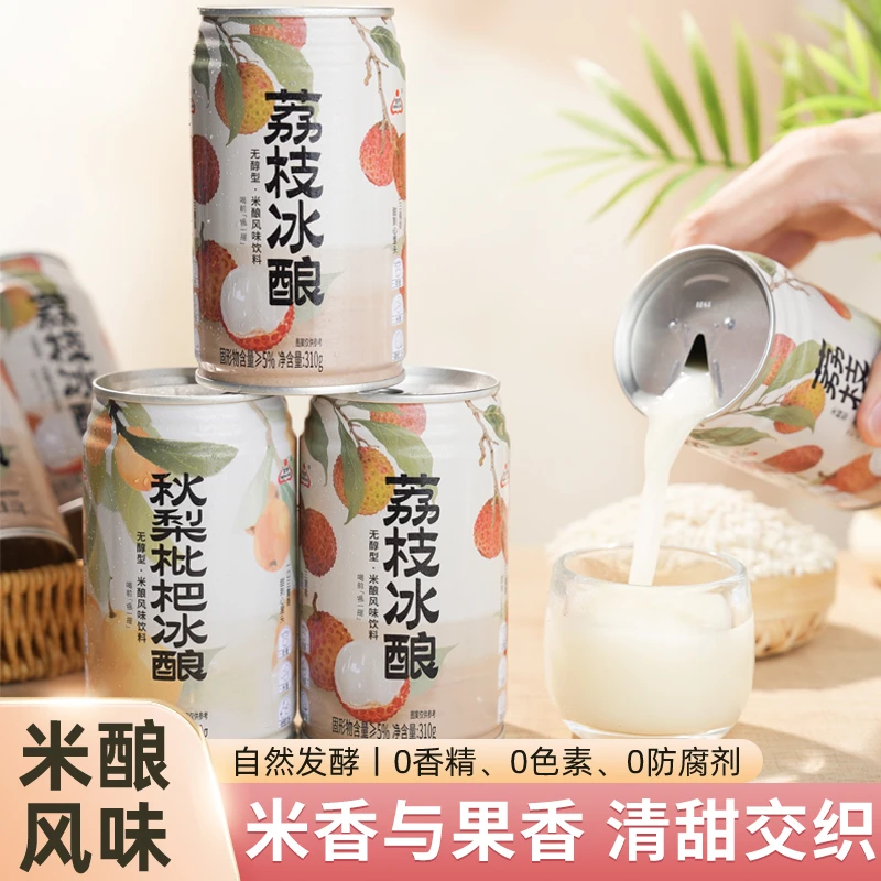 生龙荔枝秋梨枇杷冰酿无醇米酒醪糟汁糯米酒甜酒酿孝感特产饮料