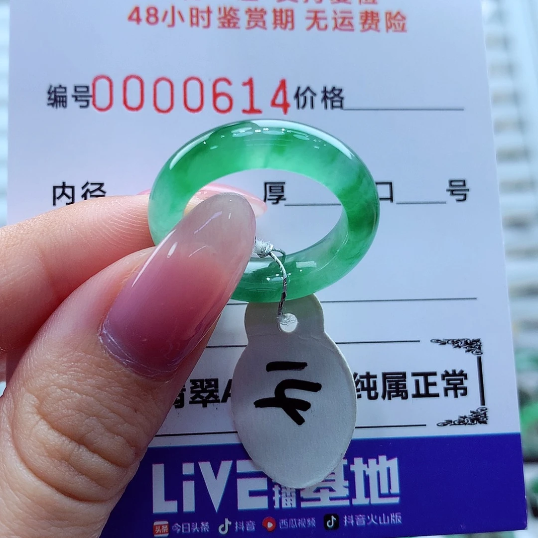 翡翠未镶嵌戒指翡翠