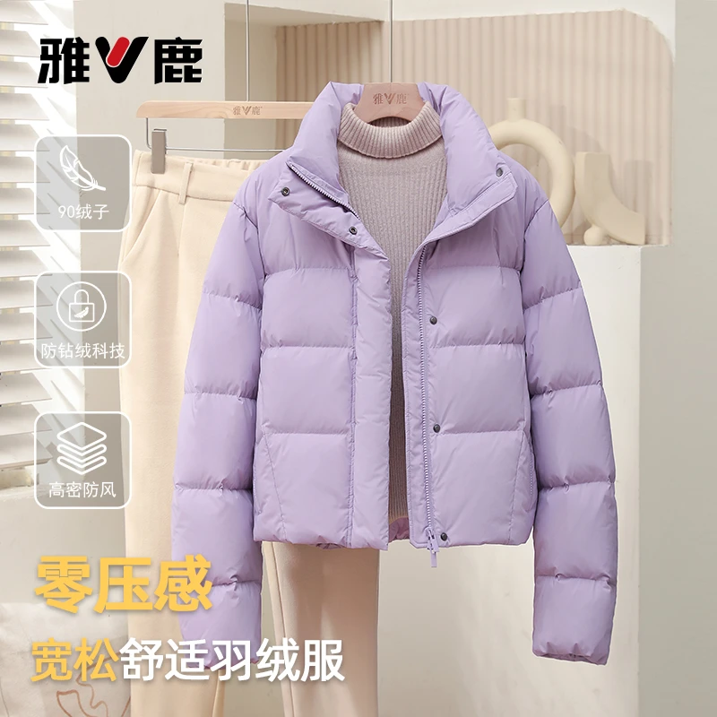 雅鹿2025年秋冬新款女90鸭绒立领羽绒服洋气显瘦休闲保暖舒适百搭