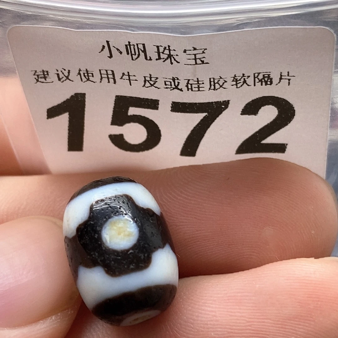 玛瑙/玉髓未镶嵌裸珠1572