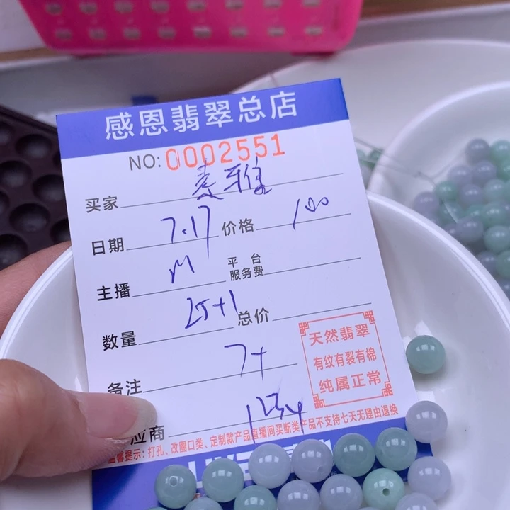 素***雅未镶嵌手链翡翠翡翠