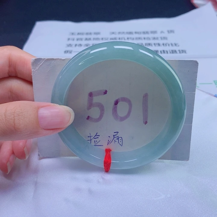 未镶嵌手镯翡翠57圈口