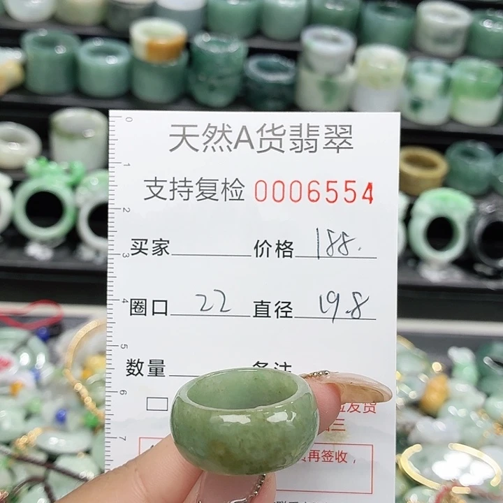 翡翠未镶嵌戒指戒指