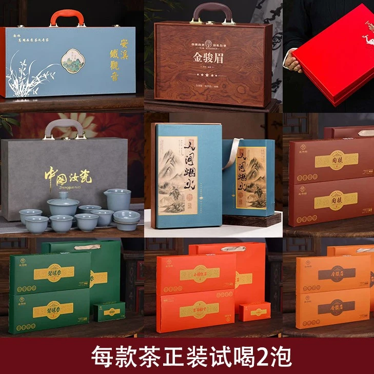 肉桂小种金骏眉铁观音碧螺春送茶具豪华组
