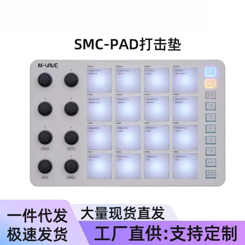 MIDI控制器打击垫RGB背光打击垫MIDI键盘专业便携式