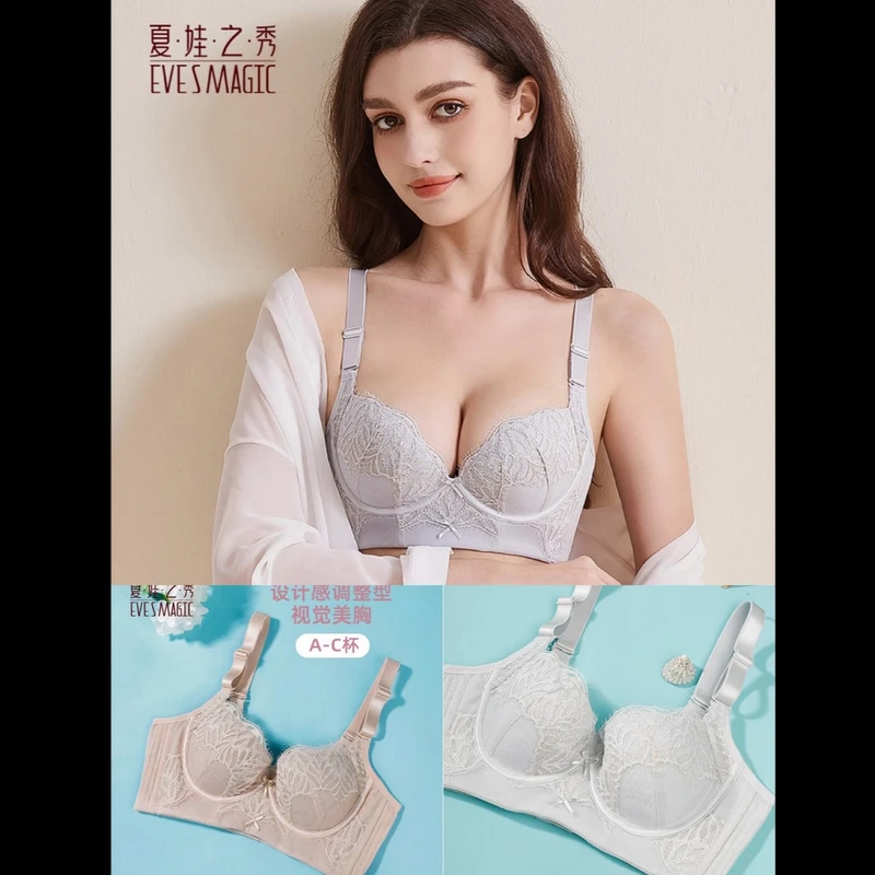 夏娃之秀3796舒适收收副乳大码调整聚拢文胸小胸调整型夏季透气