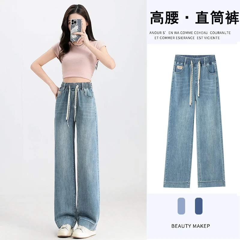 春季新款松紧腰直筒牛仔裤女款宽松弹力薄款夏季高腰显瘦休闲百搭