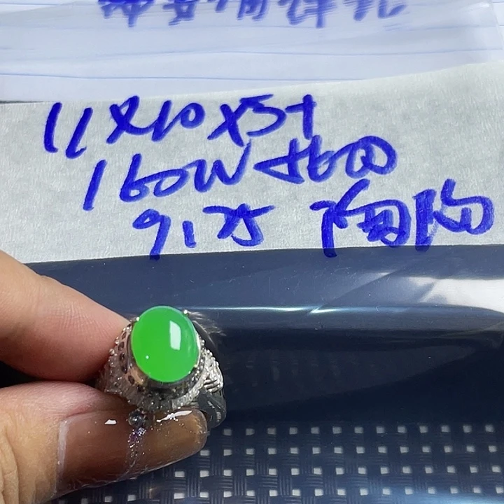 陶***陶未镶嵌定制翡翠86888888888