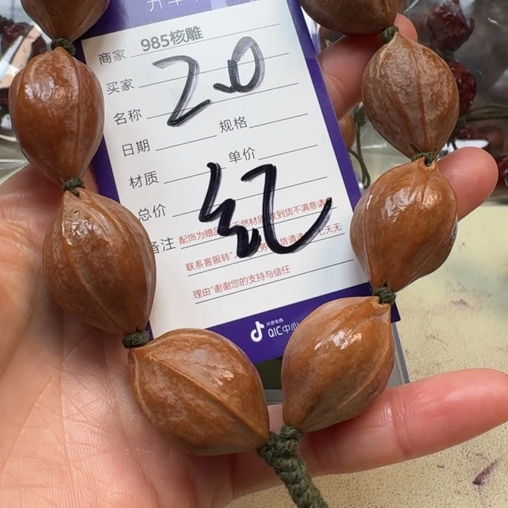罗***炮手串/手链橄榄核橄榄核