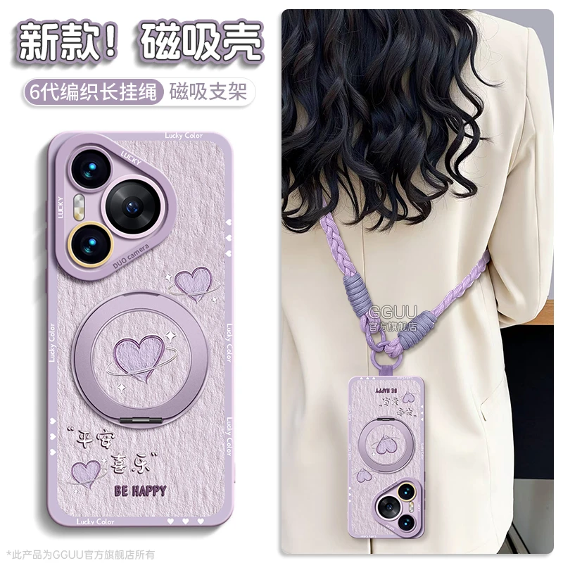 适用华为pura80pro+手机壳保护套P70ultra新款60磁吸支架2025爆款