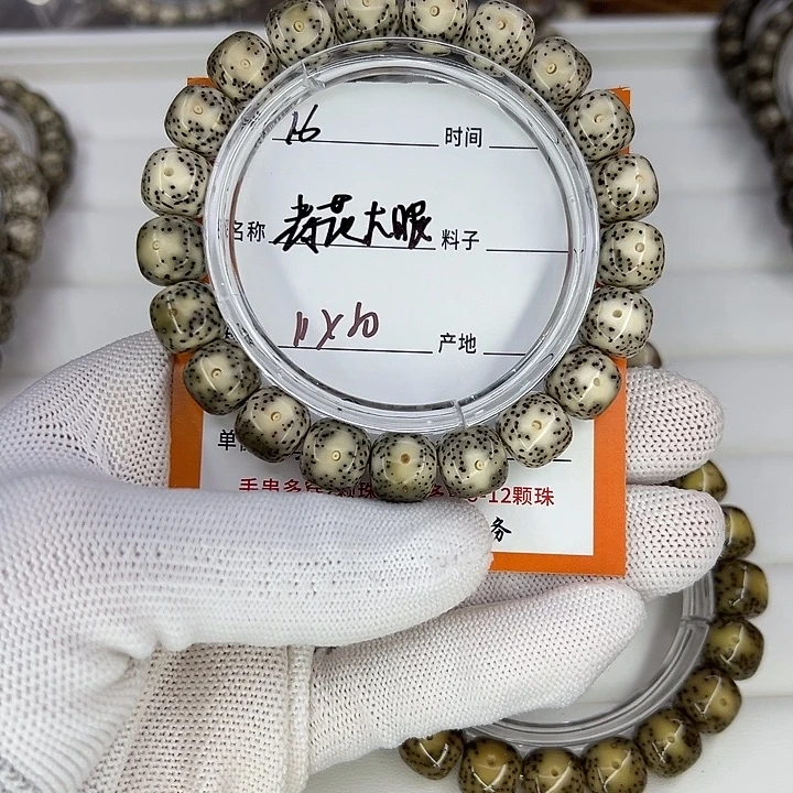 吊坠星月菩提青花大眼