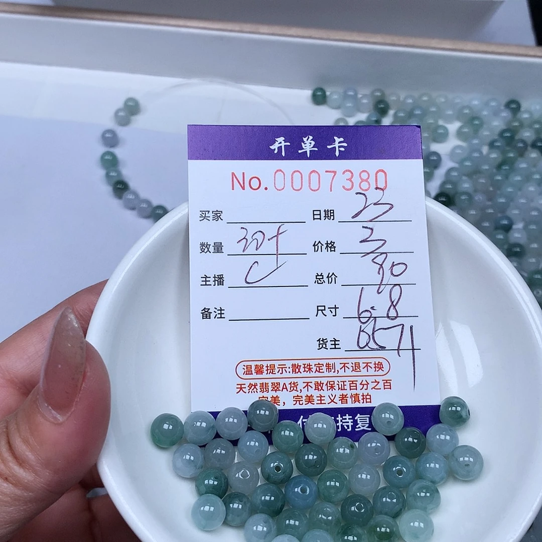 散珠翡翠翡翠冰种