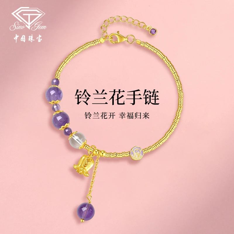 中国珠宝 925银手链 水晶铃兰花手链女轻奢小众生日礼物送女友P