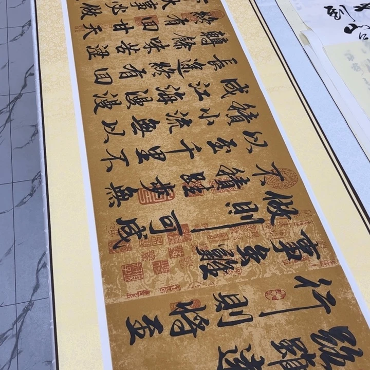 书法路虽远行则将至卷轴