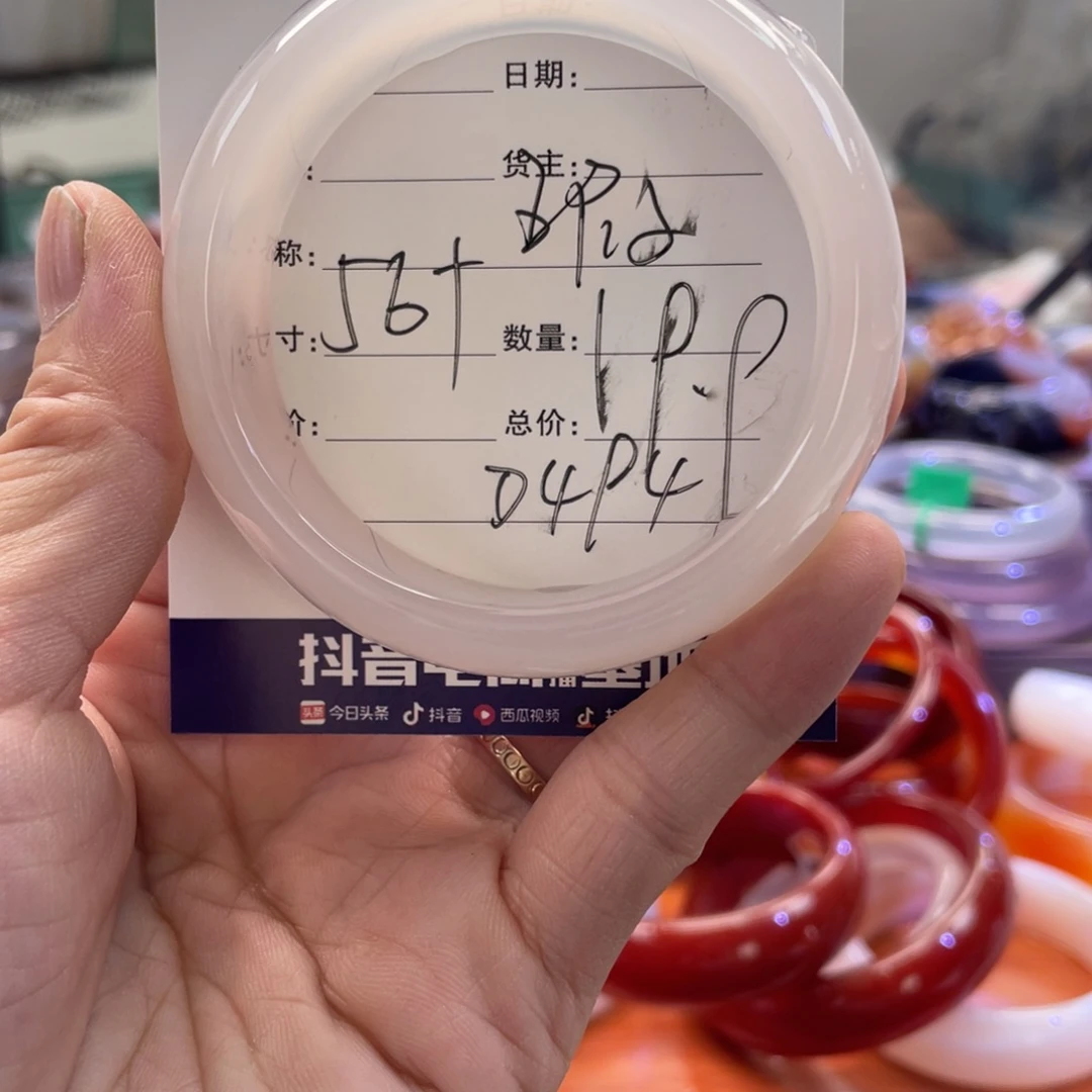 手镯玛瑙/玉髓未镶嵌