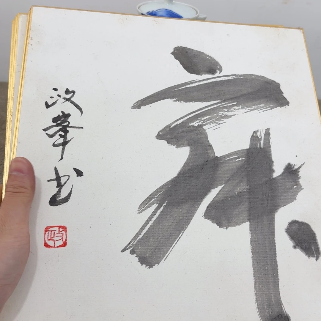 非常好用漂亮的茶具