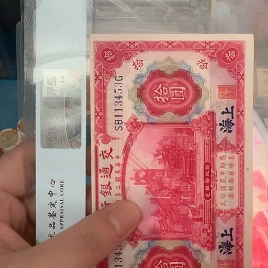 平**?吾爱收藏流通旧品