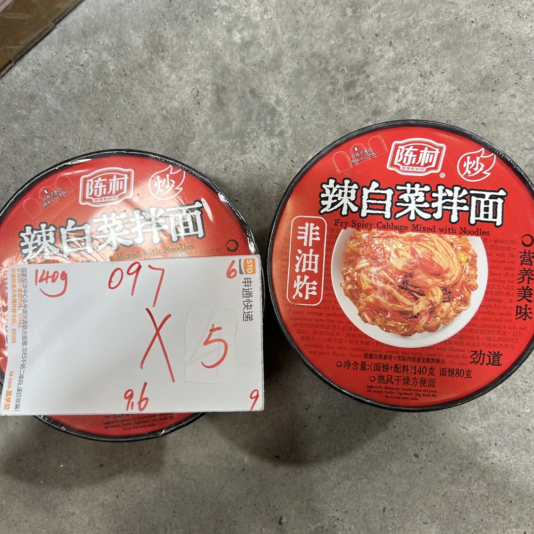 097 辣白菜拌面140g（到手5盒、可能收到全一味）