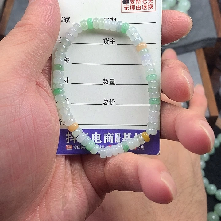 翡翠未镶嵌手链卡5.1