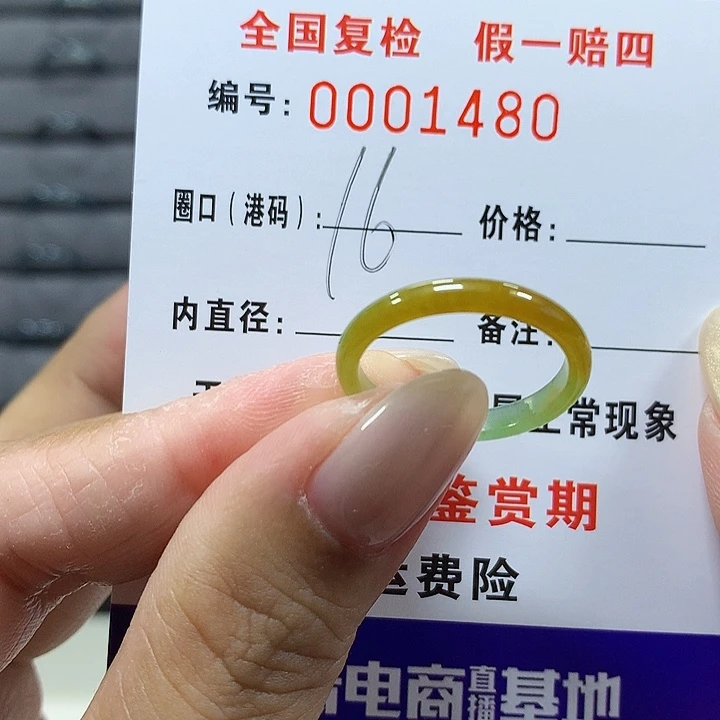 霓***喵翡翠未镶嵌戒圈1480