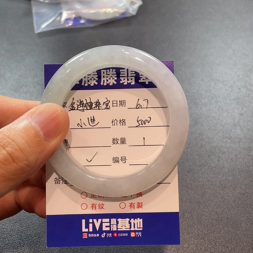 翡翠手镯未镶嵌金***宝