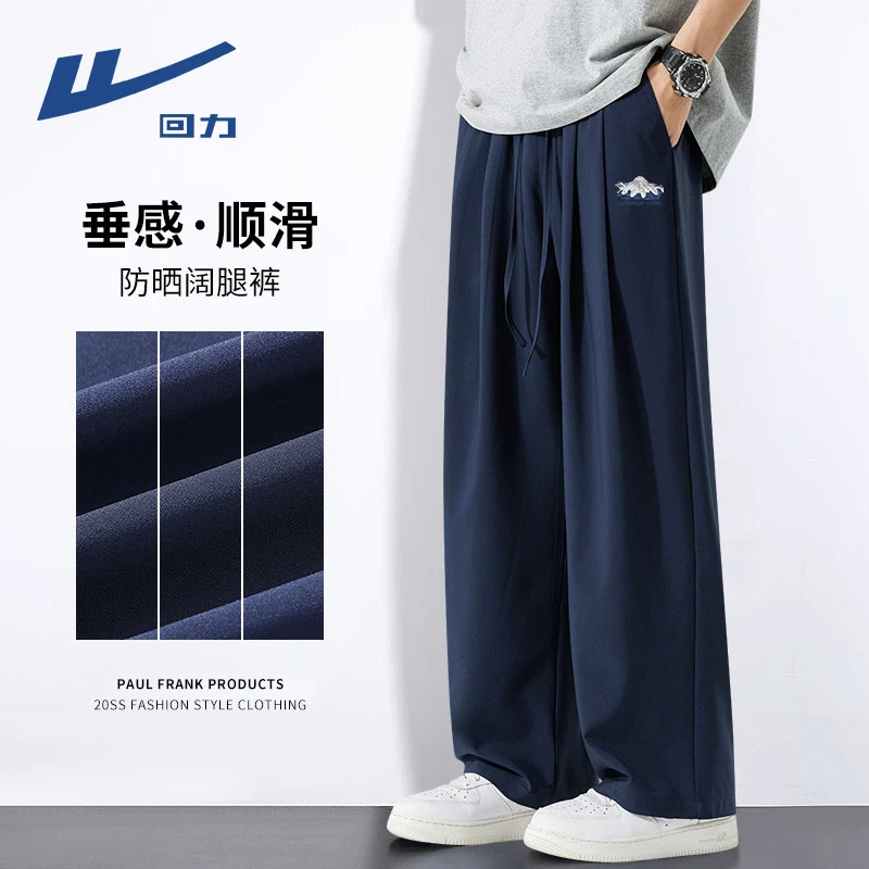 回力简约松弛感休闲裤男款夏季防晒抗皱宽松直筒裤男女款阔腿长裤