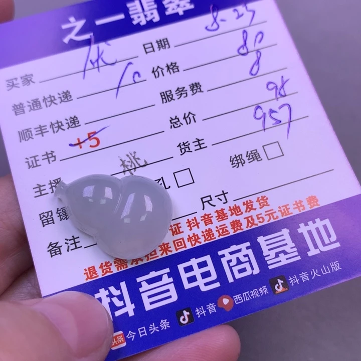 颈饰未镶嵌翡翠优*