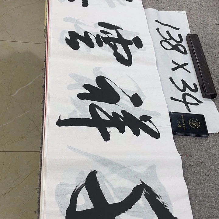 书法Lvqinzhenshufa