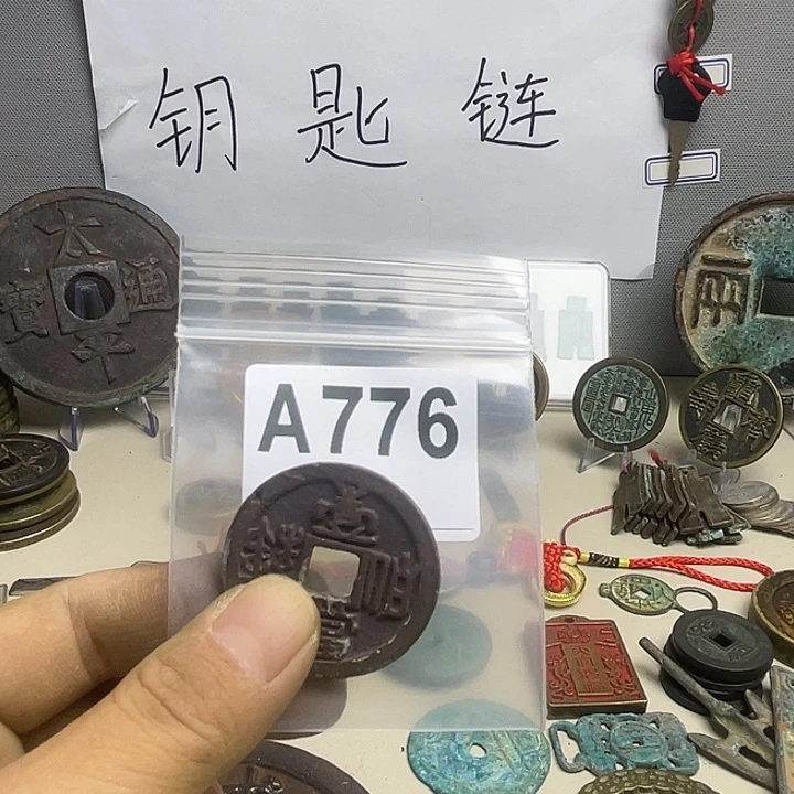 半***君创意钥匙扣工艺品
