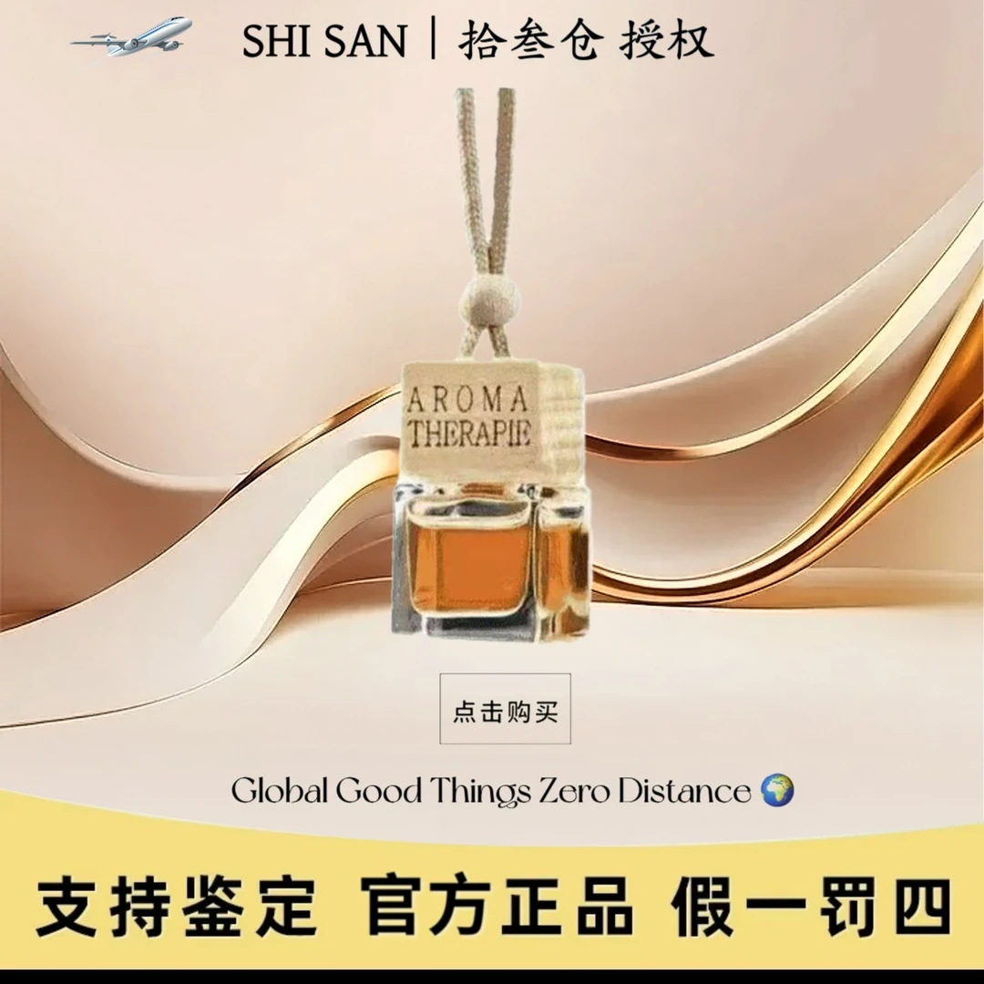 【拍5发6】车载香薰汽车香水车用高档车用高档车内香薰方圆随机