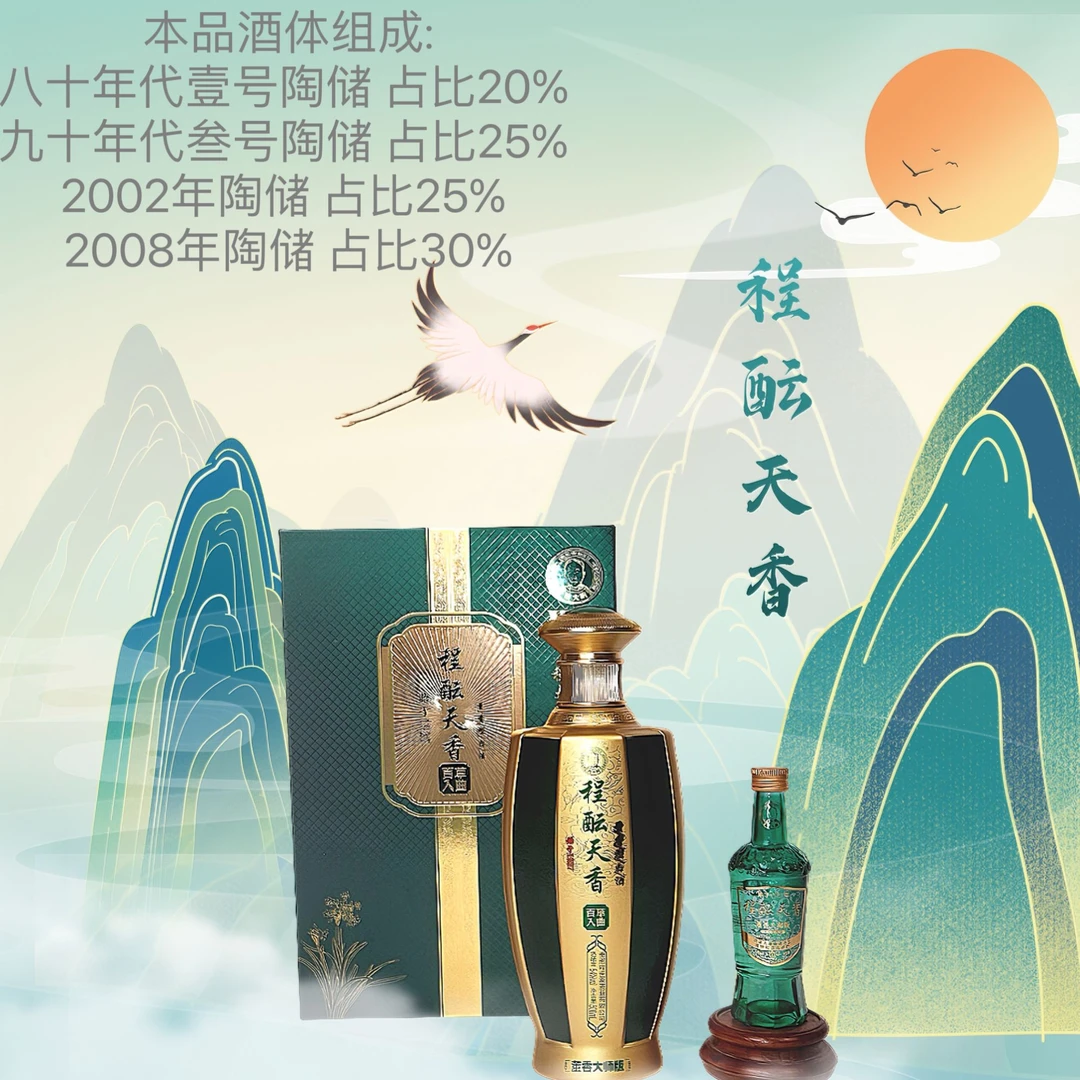 程大明程酝天香董香大师版董香型白酒500ml+50ml礼盒装 54度+59度