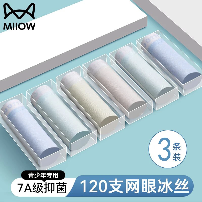 猫人儿童内裤冰丝青少年平角裤胖童夏季薄款发育期儿童初高中学生