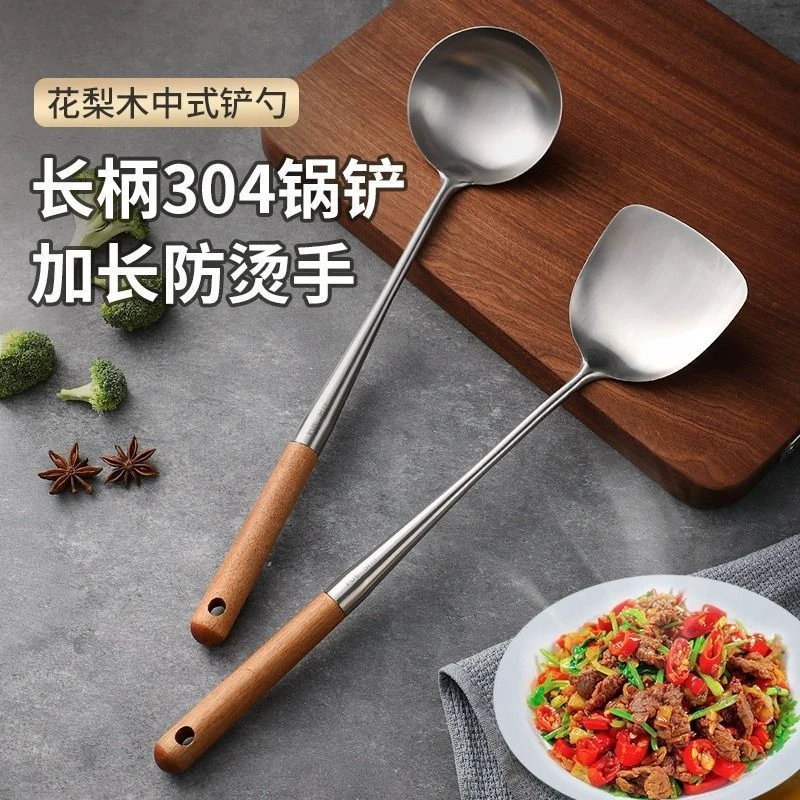 304不锈钢锅铲厨房家用炒菜勺子加长铲子厨师炒勺厨具汤勺盛汤