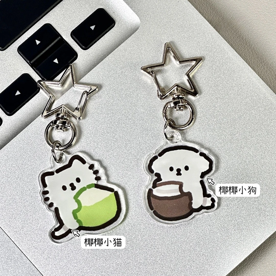 好朋友系列椰小猫小狗朋友情侣挂饰星星扣钥匙扣可爱闺蜜挂件