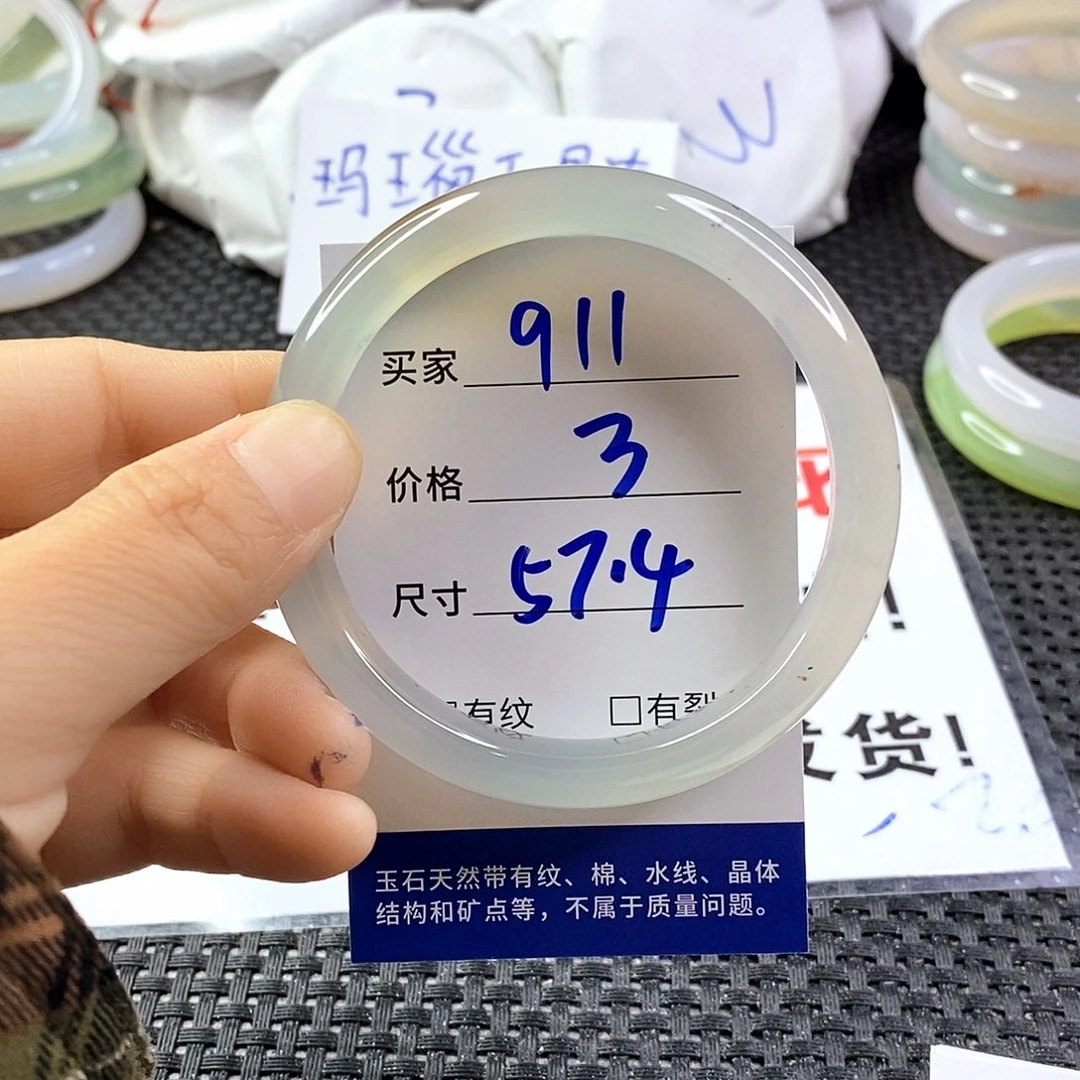 手镯玛瑙/玉髓未镶嵌911
