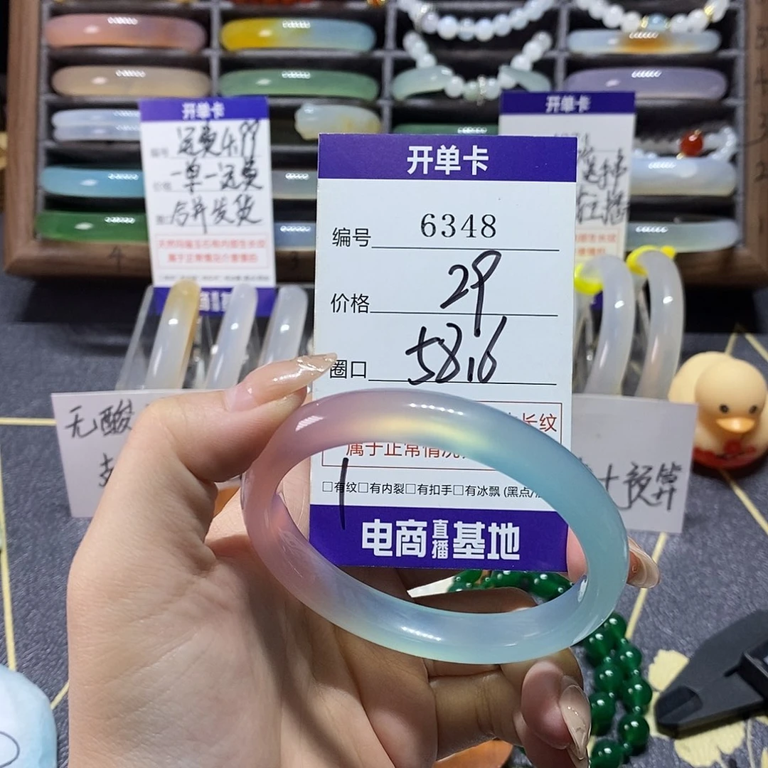 玛瑙/玉髓未镶嵌手镯6348