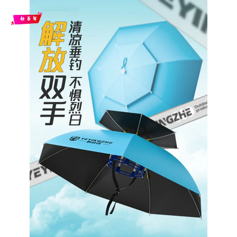 新款钓鱼伞帽头戴式雨伞斗笠折叠头顶伞双层大号遮阳防晒帽子伞