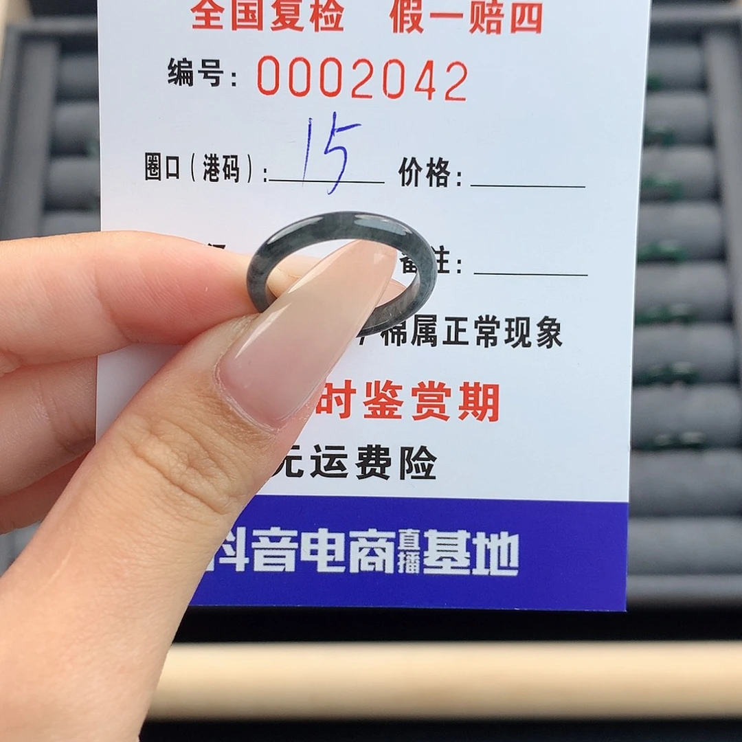 翡翠戒指未镶嵌      2042