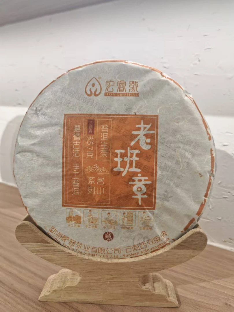 2017年老班章 357g