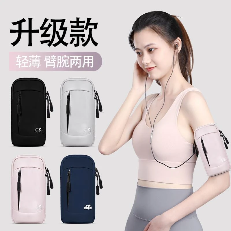 2025新款跑步手机袋臂包男女专用运动装备胳膊户外晨跑臂套手腕包