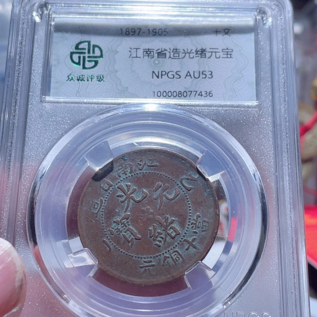 铜通古博今250810范范7436