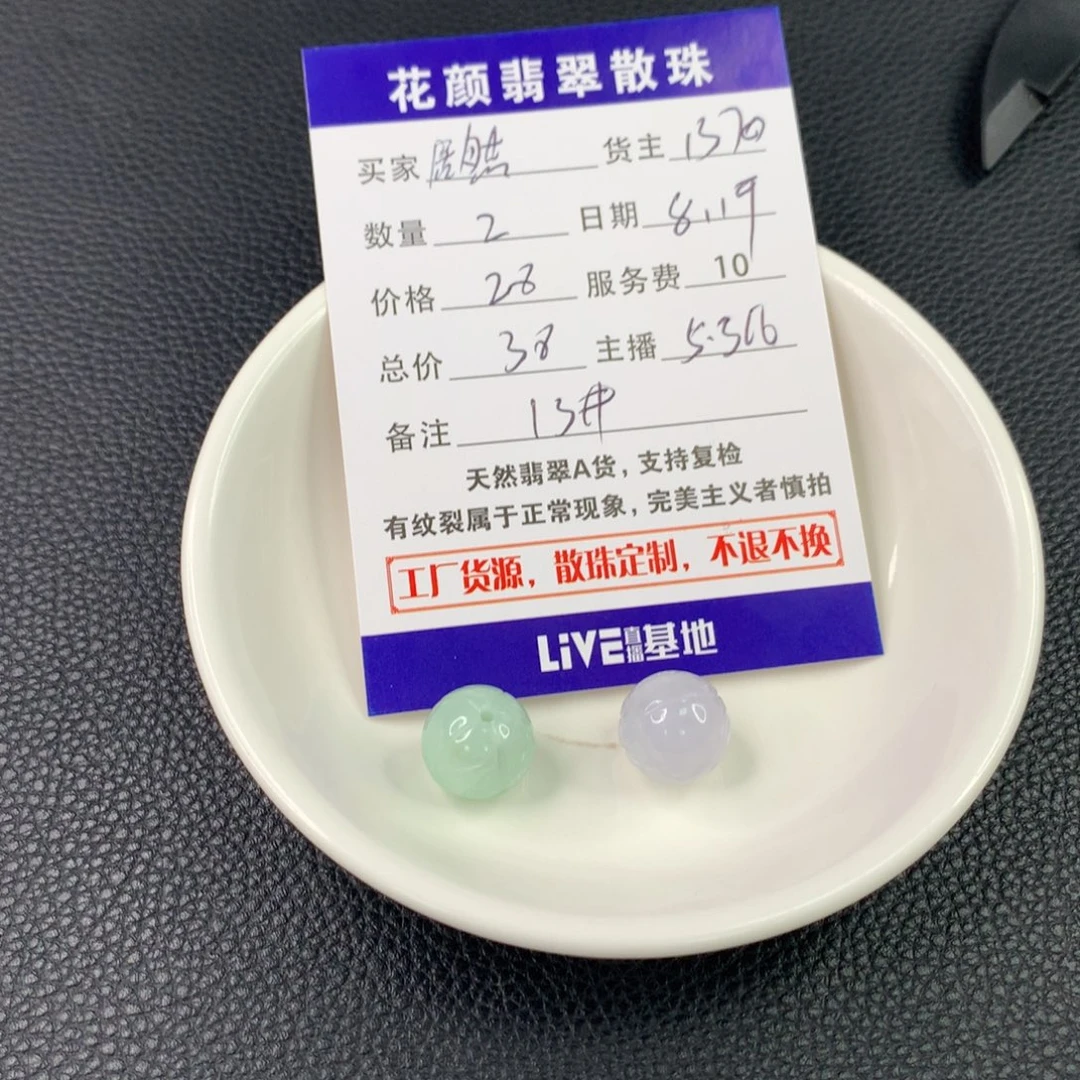 居***了翡翠散珠翡翠散珠DIY手串多样性自发