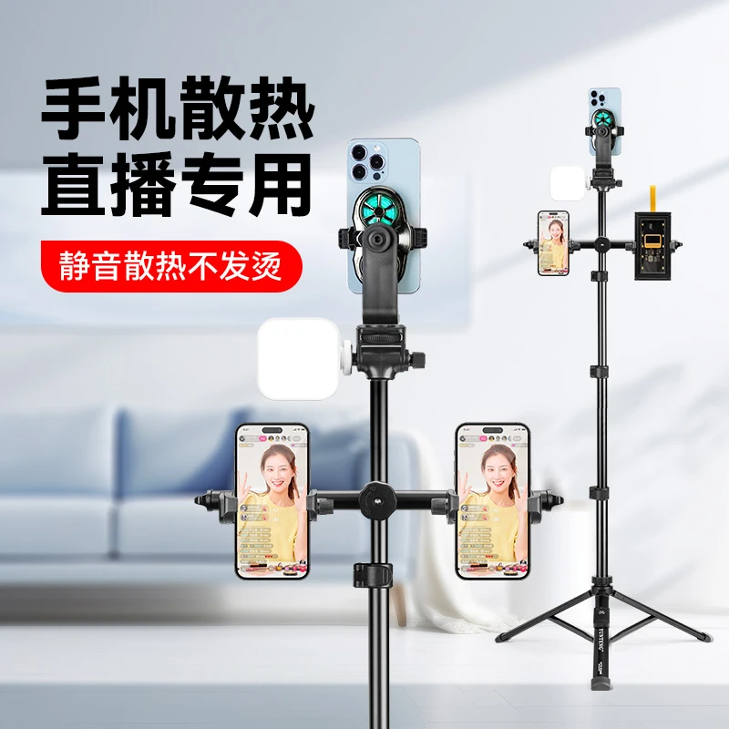 手机散热器直播专用支架半导体制冷冰封背夹静音可升降落地三脚架