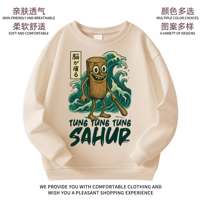 男童春秋长袖卫衣通通哥木棍人山海经融合怪抽象国外山海经圆领