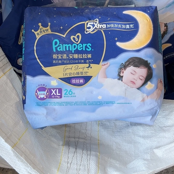 好包安睡拉拉裤XL26