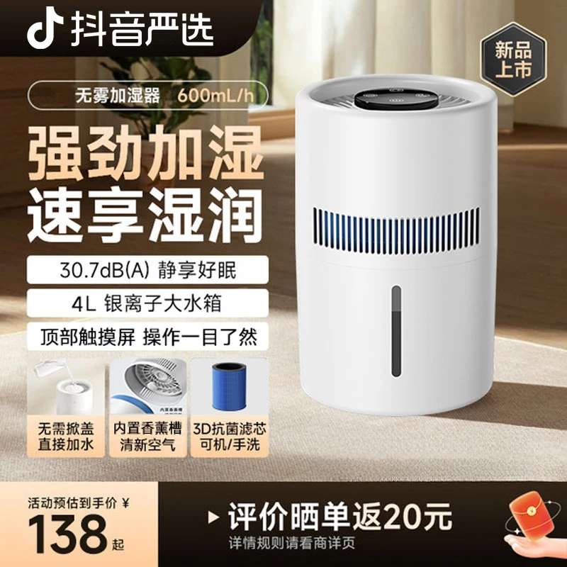 2025新款无雾加湿器卧室专用空调房必备学生宿舍香薰空气净化器