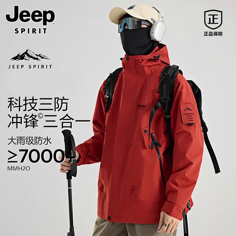 吉普秋冬季新款三合一冲锋衣男女情侣款保暖户外防水登山夹克外套