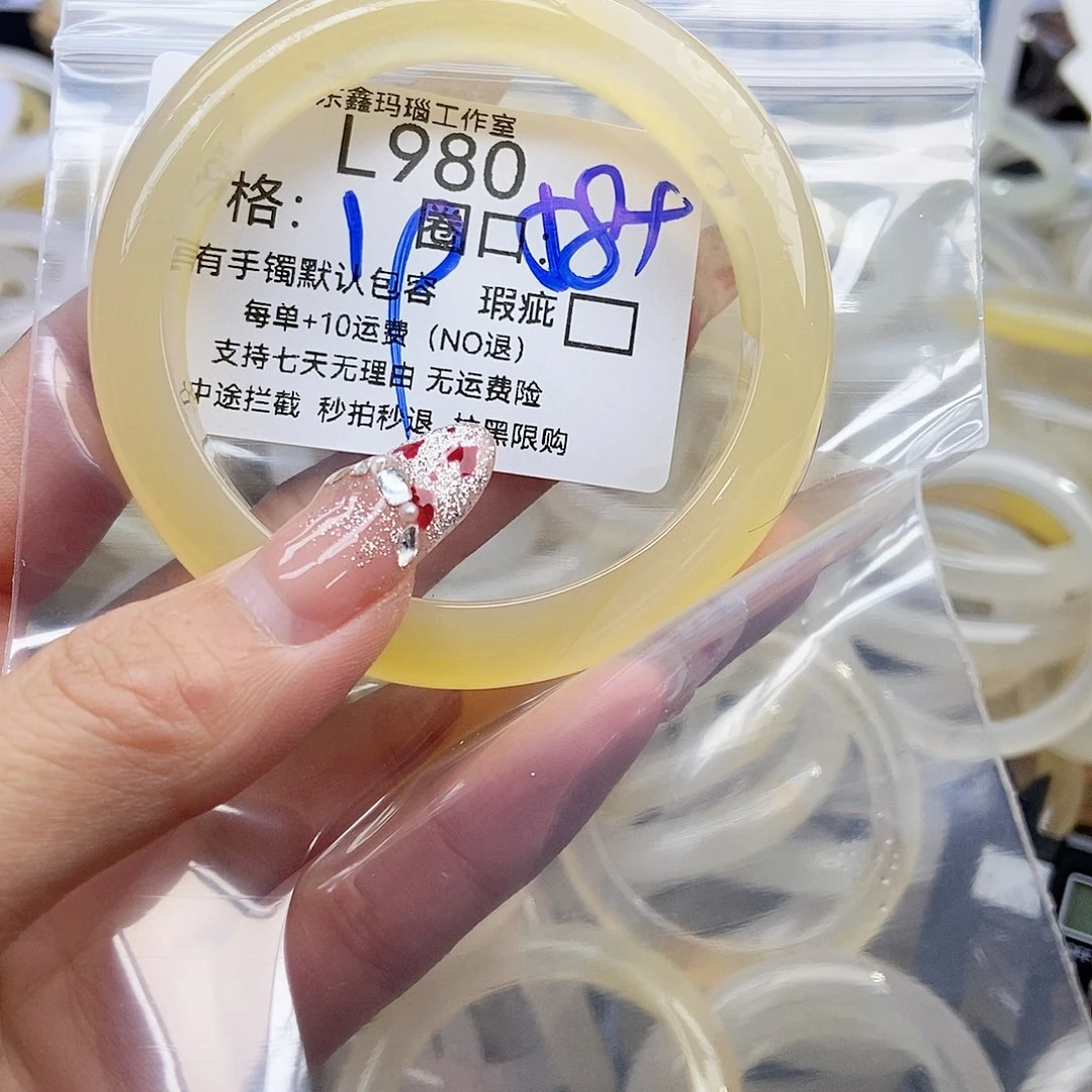 清****玛瑙/玉髓未镶嵌手镯980